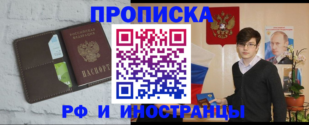 временная регистрация адрес в Комсомольске-на-Амуре