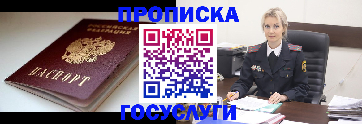 временная регистрация собственник в Комсомольске-на-Амуре