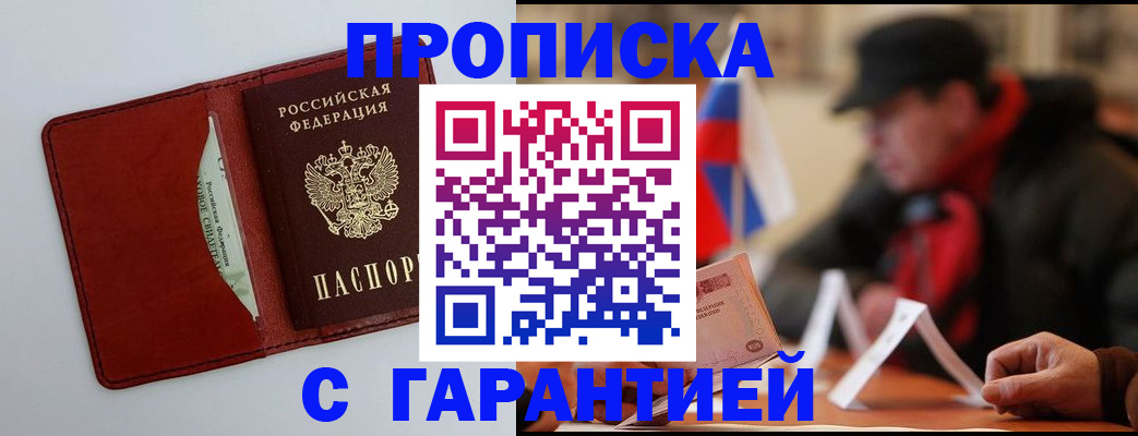 временная регистрация 2025 в Комсомольске-на-Амуре