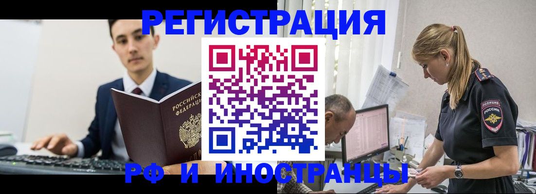 прописка в квартире в Комсомольске-на-Амуре