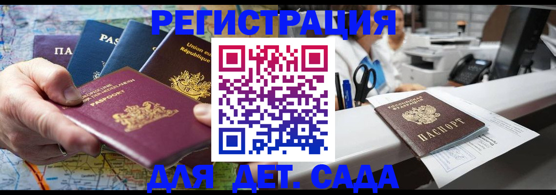 прописка гарантия в Комсомольске-на-Амуре